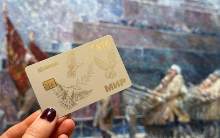 ВТБ запускает дебетовые карты к 9 Мая в уникальном дизайне ВТБ запускает дебетовые карты к 9 Мая в уникальном дизайне