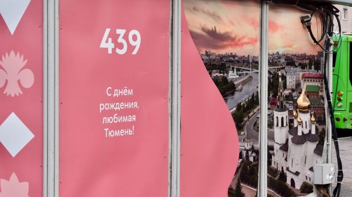 Так Тюмень украсили ко Днб города.