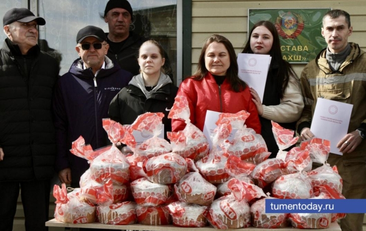 Тюменским бойцам СВО отправят более 1 000 освященных куличей Тюменским бойцам СВО отправят более 1 000 освященных куличей