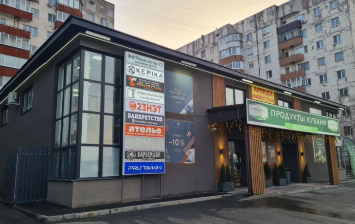 В Тюмени за 150 миллионов продают популярный торговый центр