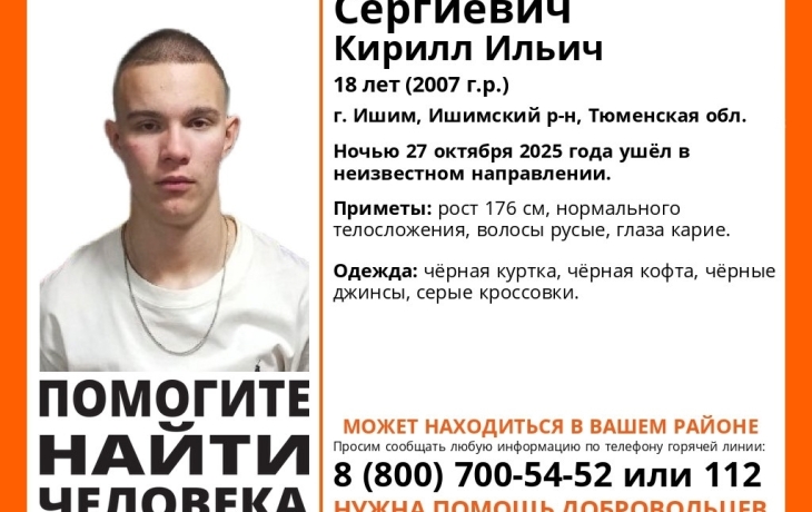 В Ишиме неделю ищут пропавшего молодого мужчину В Ишиме неделю ищут пропавшего молодого мужчину