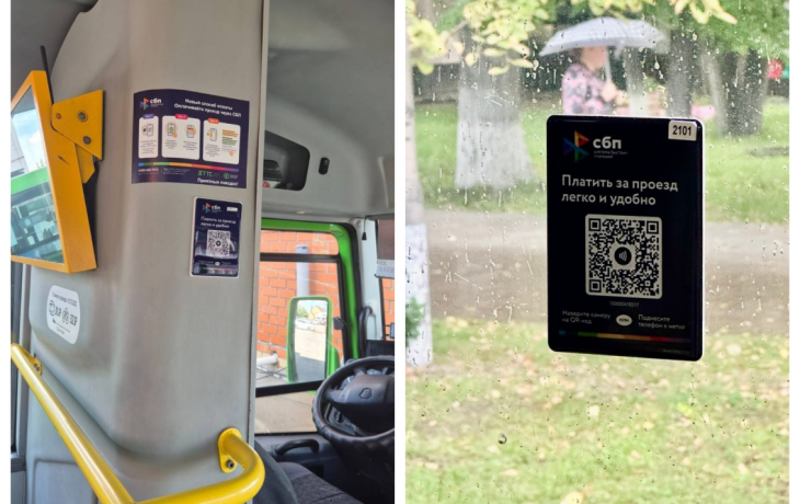 Тюменцы могут оплатить проезд в автобусе по QR-коду