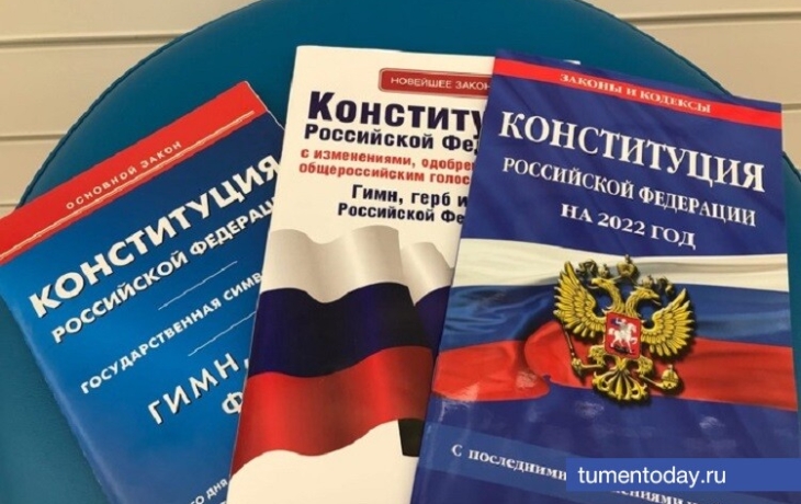 Александр Моор поздравил тюменцев с Днем Конституции