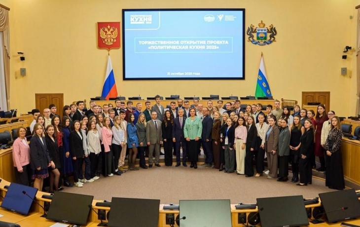 В Тюмени стартовал конкурс для молодых лидеров «Политическая кухня – 2025»