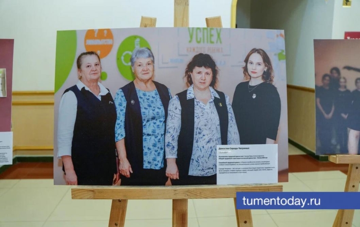 Тюменская династия Середа-Чигриных: без малого 110 лет в педагогике