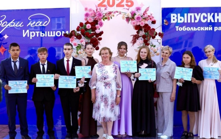 Тобольским выпускникам вручили сертификаты ТОГИРРО Тобольским выпускникам вручили сертификаты ТОГИРРО