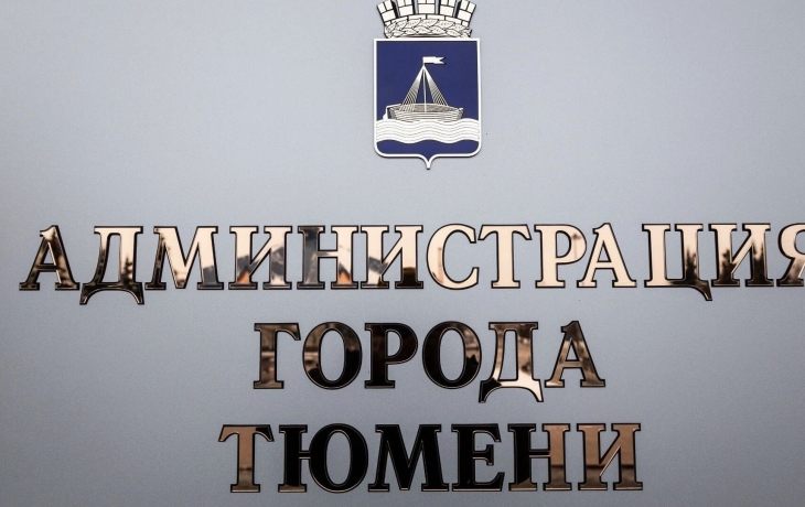 В Тюмени хотят построить объекты особой экономической зоны В Тюмени хотят построить объекты особой экономической зоны