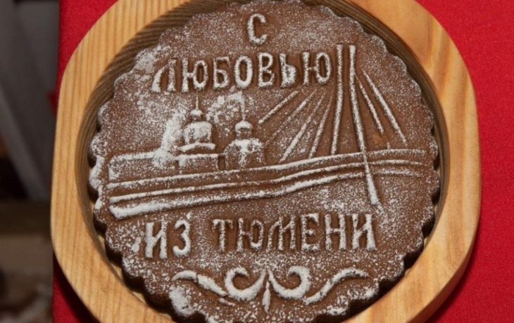 Печатный пряник «С любовью из Тюмени» признан лучшим в России
