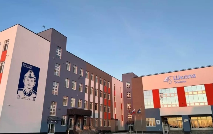 В тюменском микрорайоне открыли новую школу